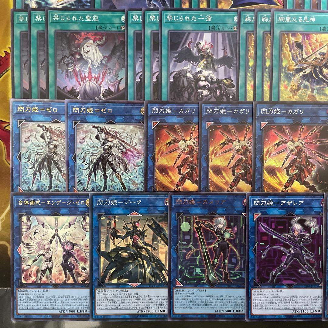 大会優勝構築 閃刀姫デッキ レイ ロゼ キアノス エンゲージゼロ 閃刀姫