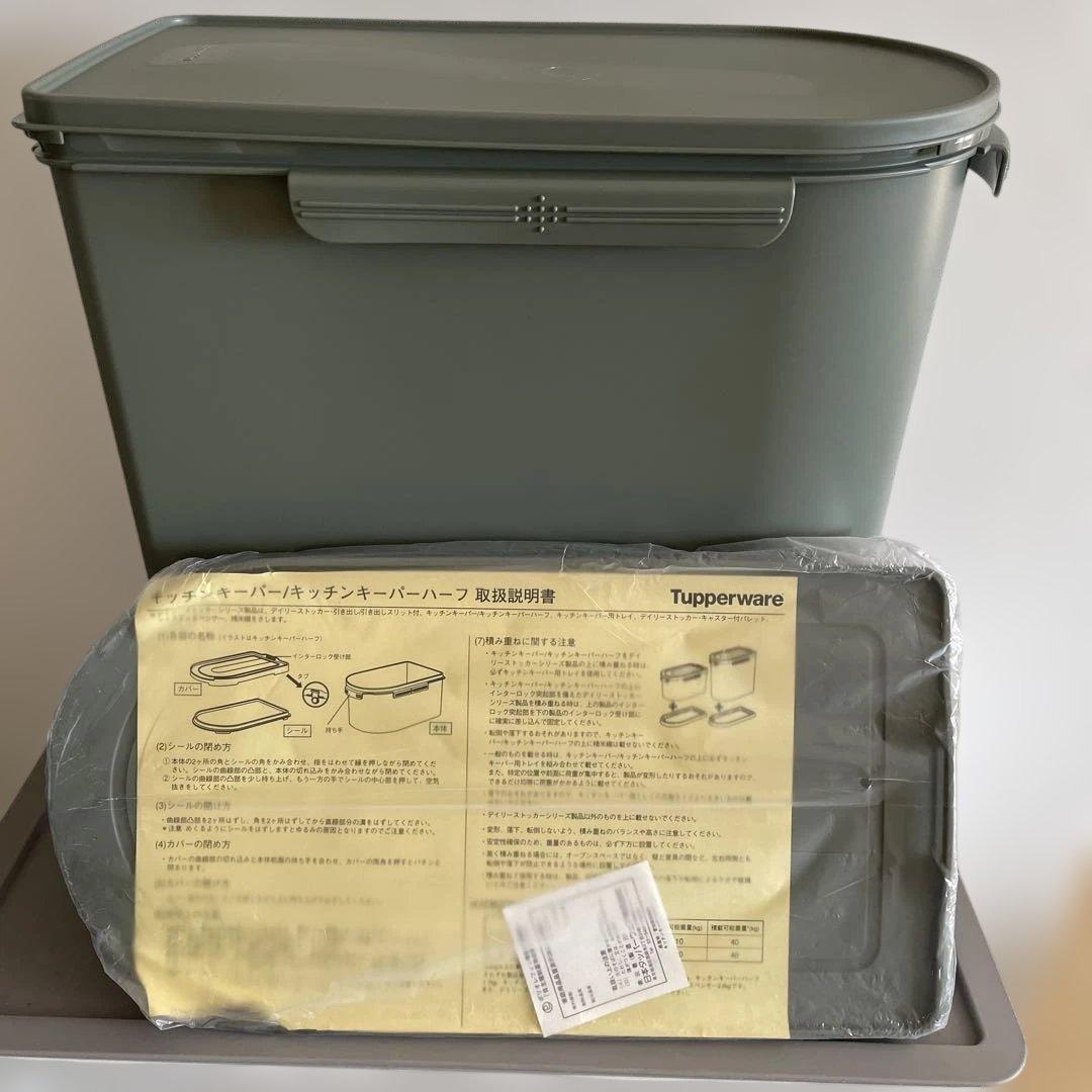 Tupperware キッチンキーパー　米びつ グレー 楕円形
