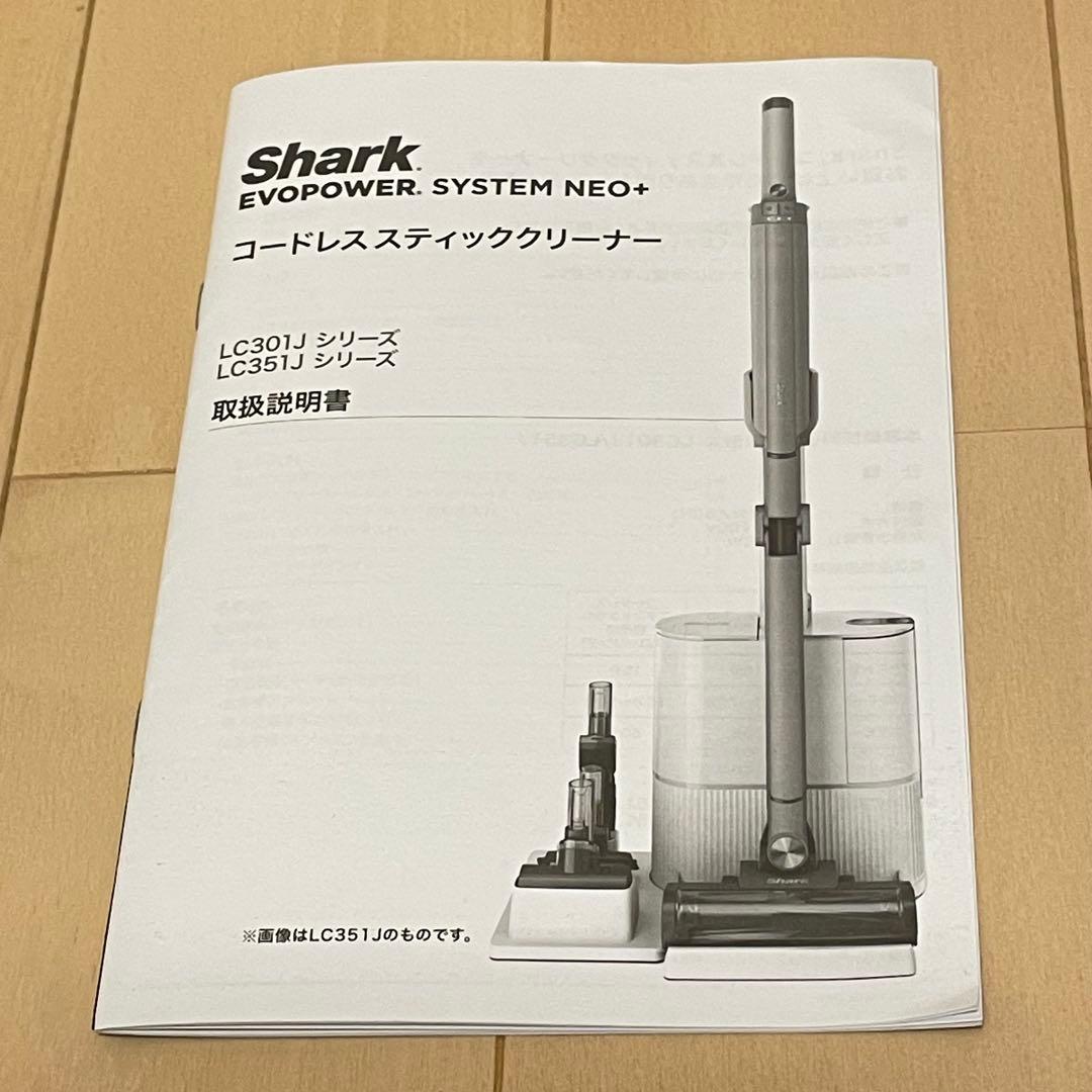美品！シャーク EVOPOWER SYSTEM NEO+ LC301JBK