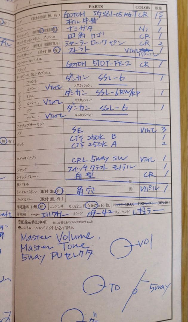 希少】ESP CUSTOM ORDER GUITAR ハニーバースト