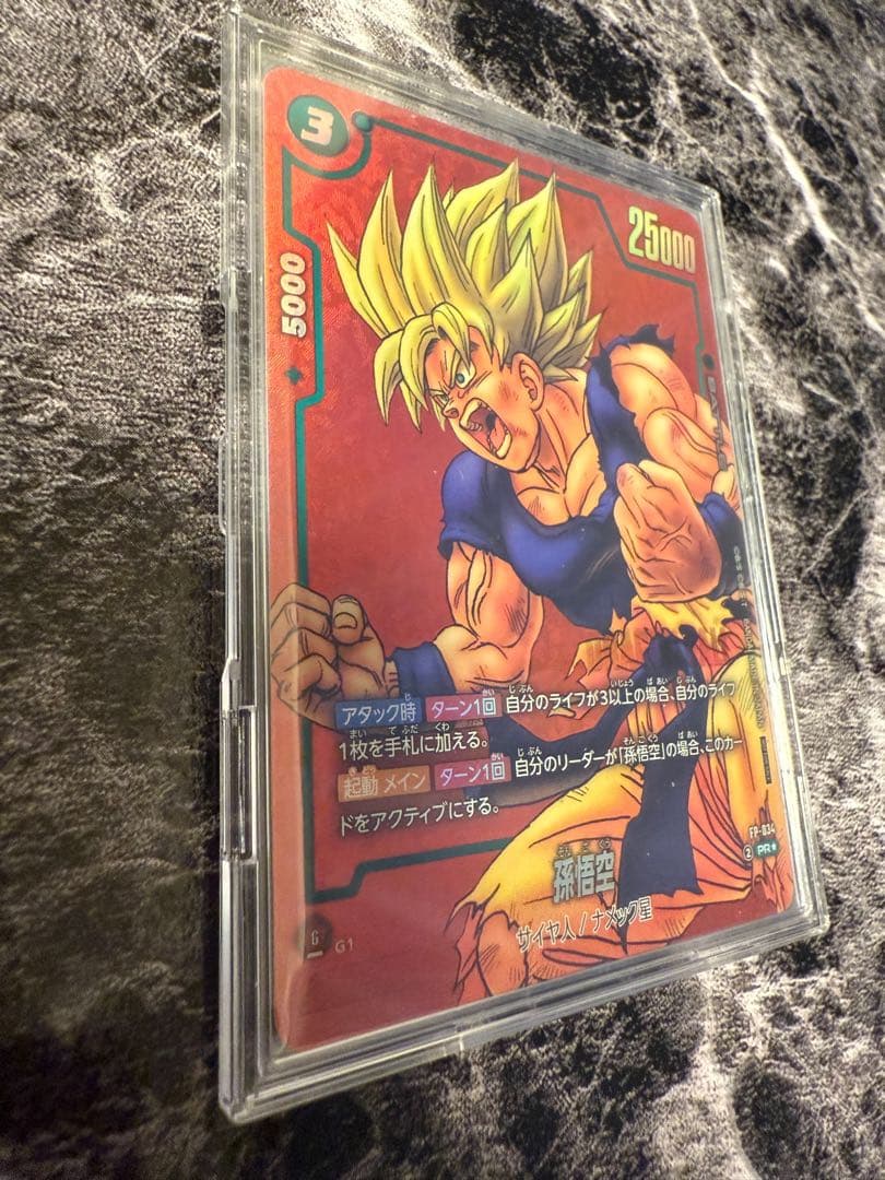 フュージョンワールド FP-034 リミテッドパック 孫悟空 - メルカリ