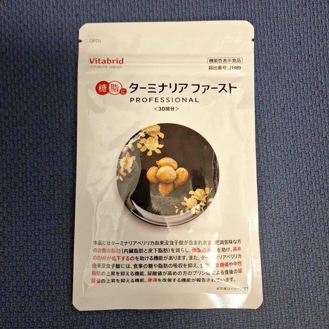 ターミナリアファースト 120粒入り 30回分 - メルカリ