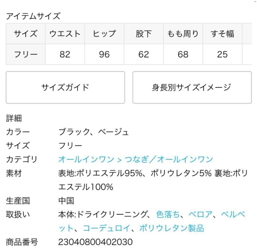 完売　editforlulu ベロアオールインワン　ブラック