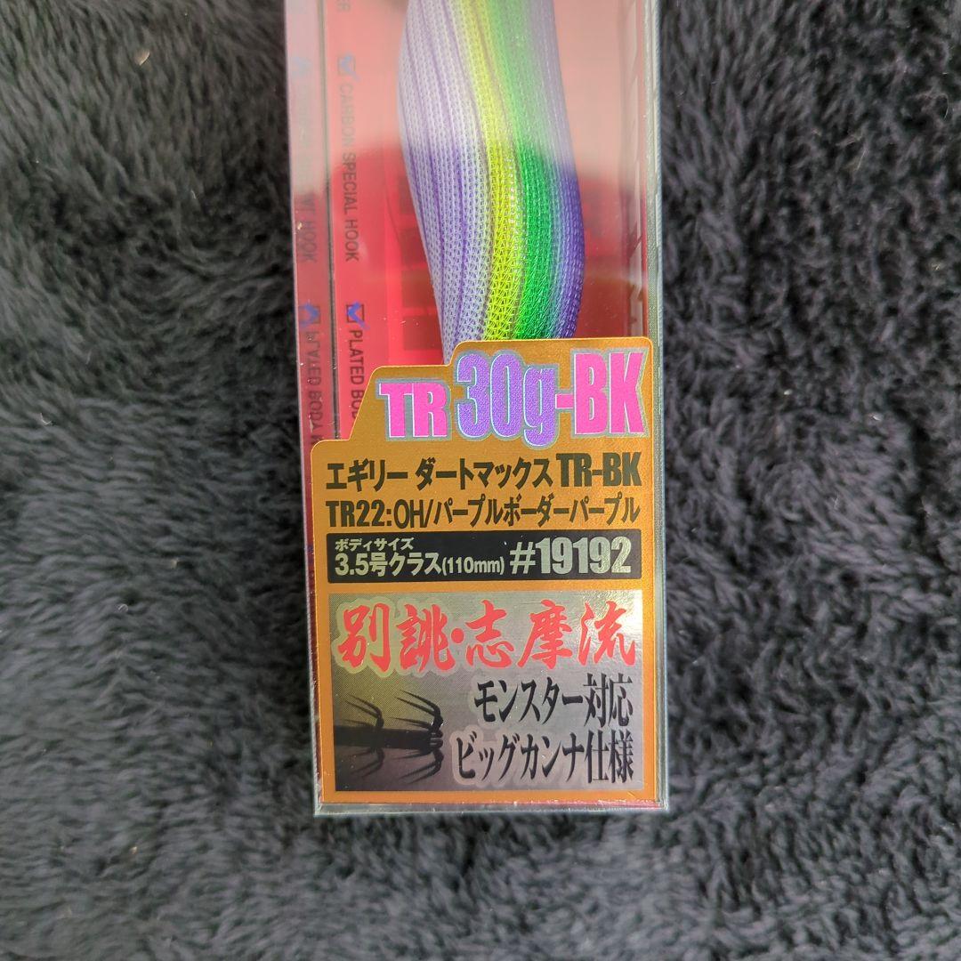 960)【希少品】マルキュー ダートマックスTR 30g-BK 5色セット 新品