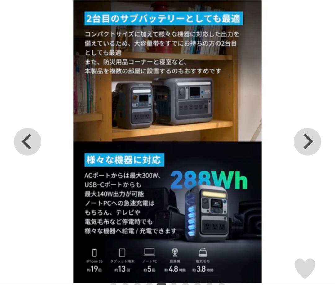 Anker SOLIX C300 ポータブル電源 288Wh 300W