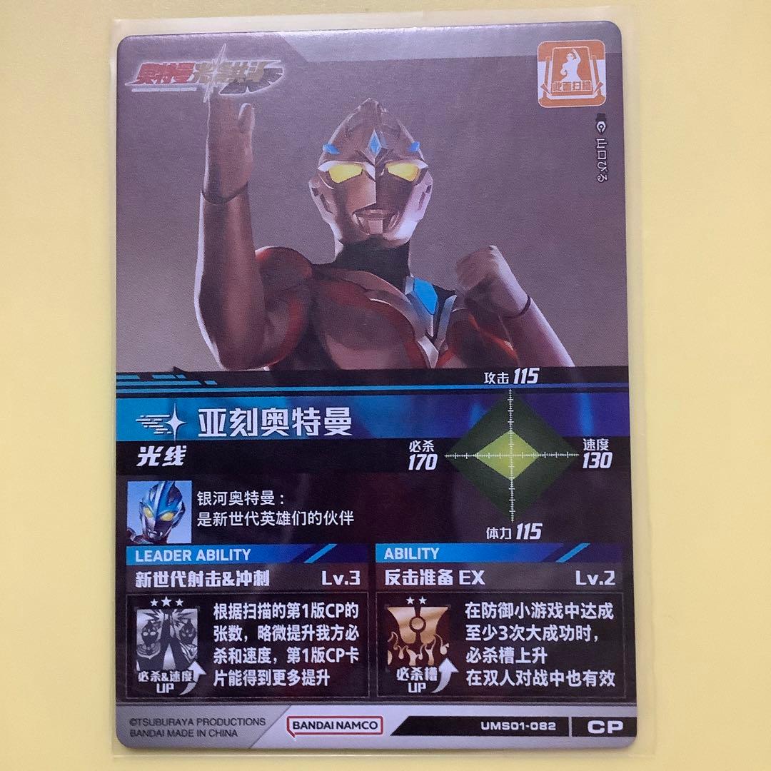 ウルトラマンアーク CP シャイニングユナイト フュージョンファイト