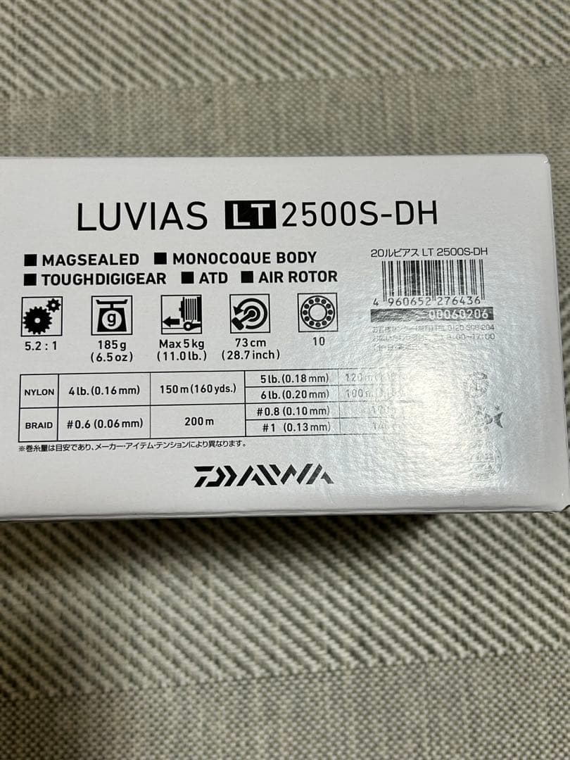 ルビアス20 2500S-DH