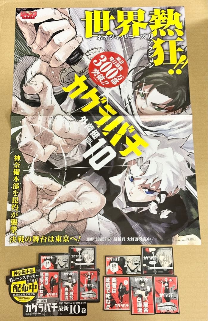 カグラバチ　非売品販促ポスター ステッカー POP ユニオンアリーナトレカセット