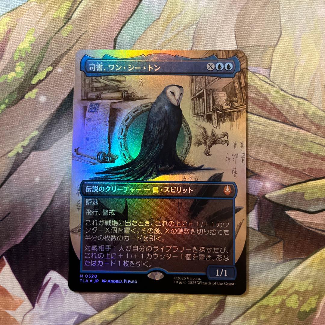 d5146 MTG 司書、ワン・シー・トン ボーダーレス foil 日本語