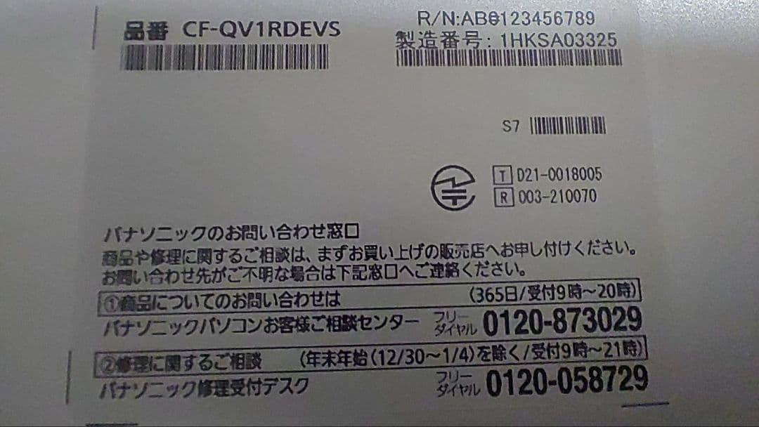 Panasonic CF-QV1RDEVS 累積使用時間:810h!