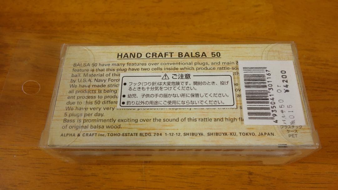 スポーツザウルス バルサ50 オリジナル No.015 フロッグ サイン入