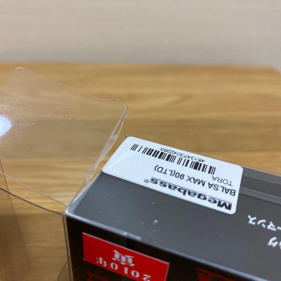 メガバス 限定 干支 バルサマックス (3個セット) パケ破損品アリ