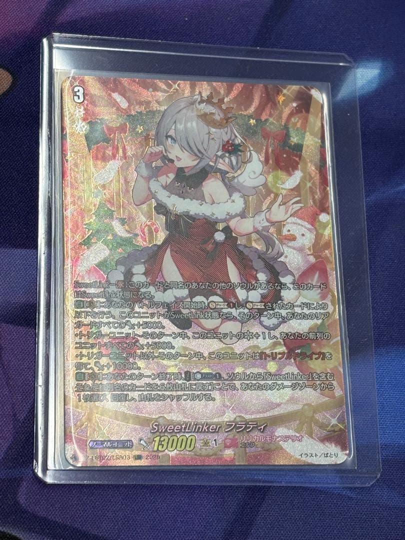 ヴァンガード リリカルモナステリオ SweetLinkerフラティ LSR - メルカリ
