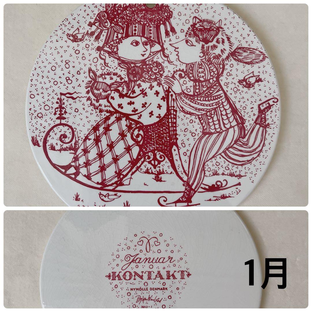 ビヨンヴィンブラッド　マンスリープレート　赤　1〜12月　コンプリートセット