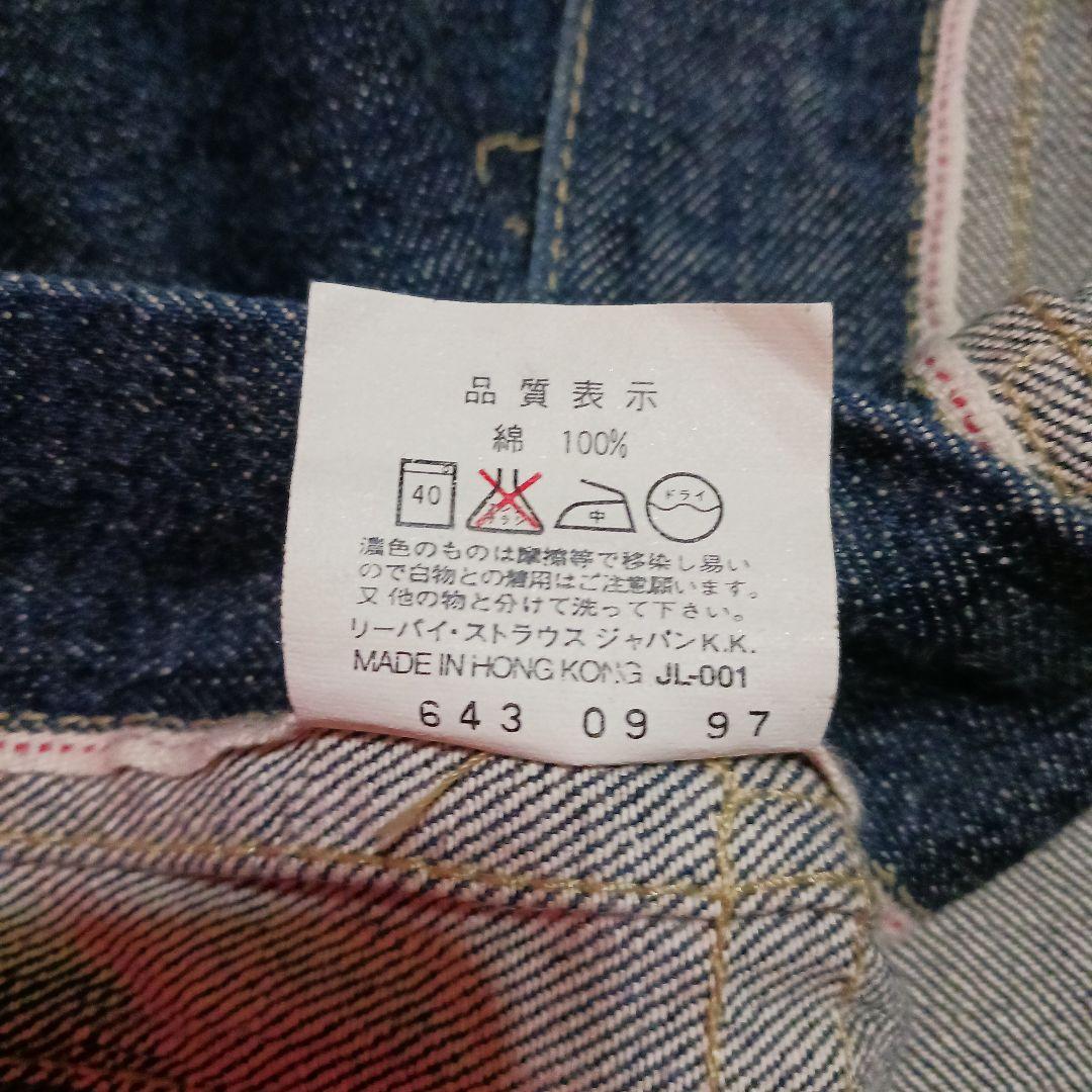 Levi's 　デニムジャケット　71506xx 　40
