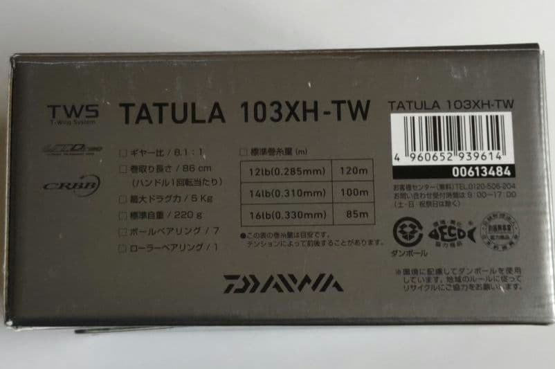 ダイワ　ベイトリール　14タトゥーラ 103XH-TW