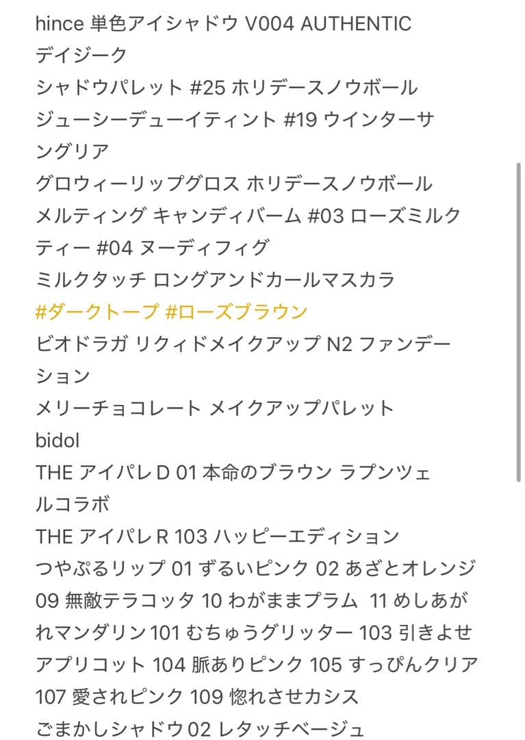 デパコス 限定品 含む コスメまとめ売り アイシャドウ リップ チーク など