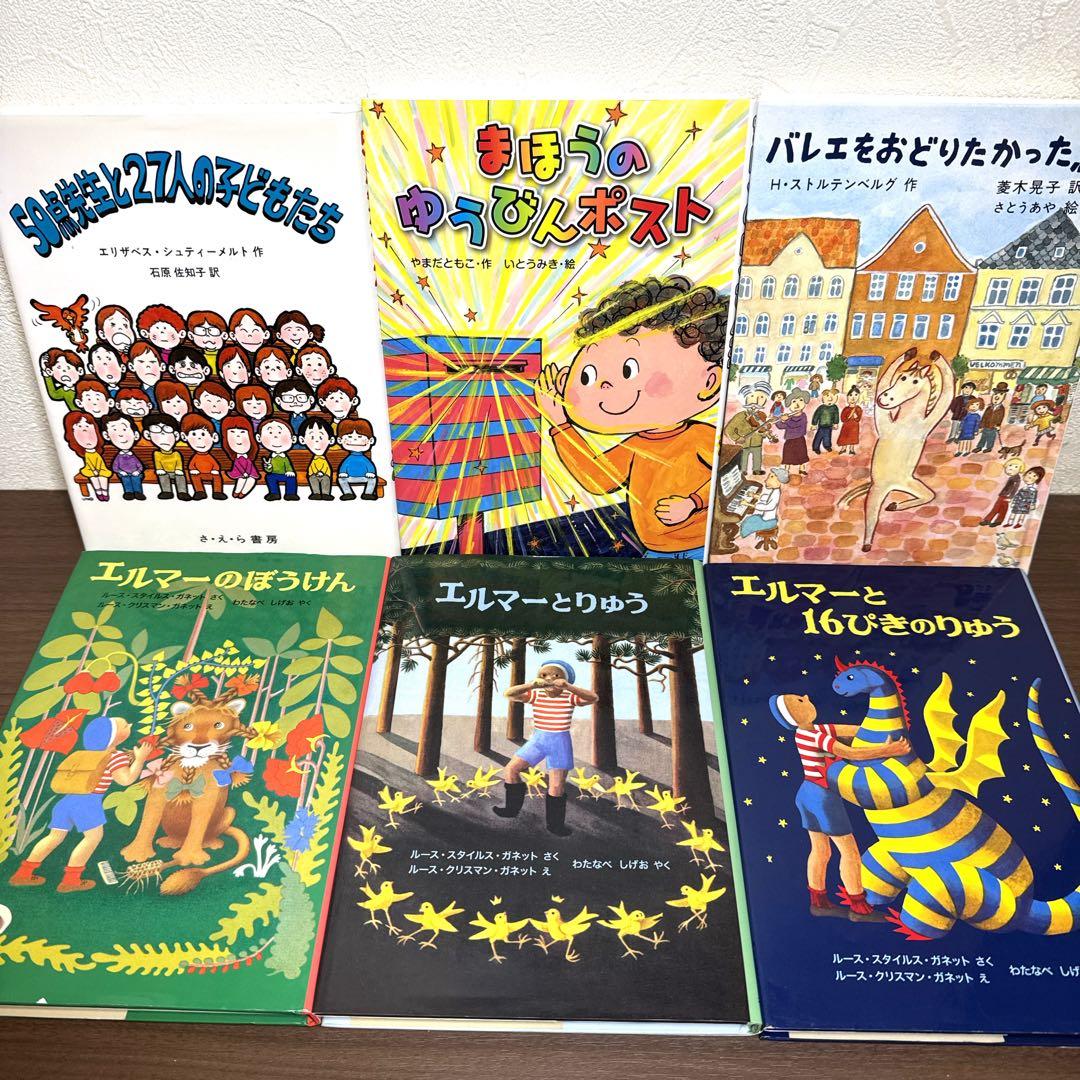 【低学年〜】厳選良書 40冊 課題図書・くもん推薦図書多数 まとめ売り G