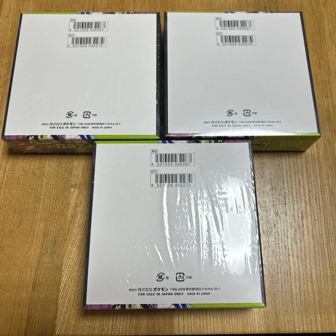 新品未開封 シュリンク付き ムニキスゼロ 3box - メルカリ