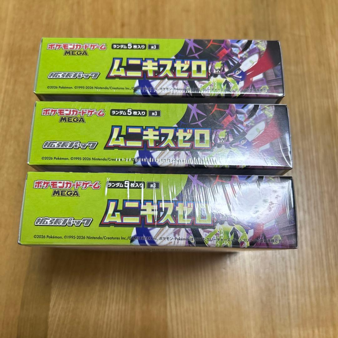 新品未開封 シュリンク付き ムニキスゼロ 3box - メルカリ