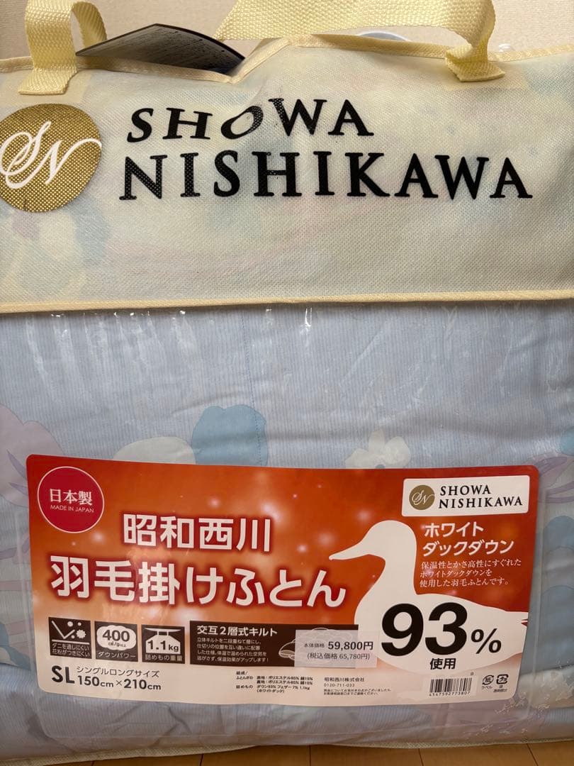 【新品・未使用】昭和西川 羽毛掛け布団 シングル 150×210cm 高級ダウン
