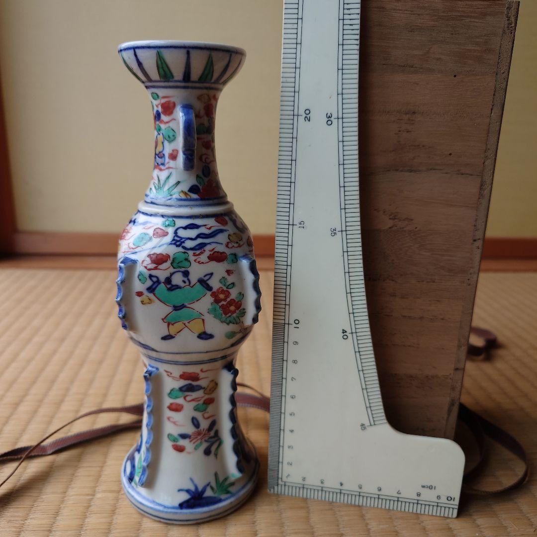 大明萬暦年製 陶磁器 花瓶 高さ約23cm 箱あり
