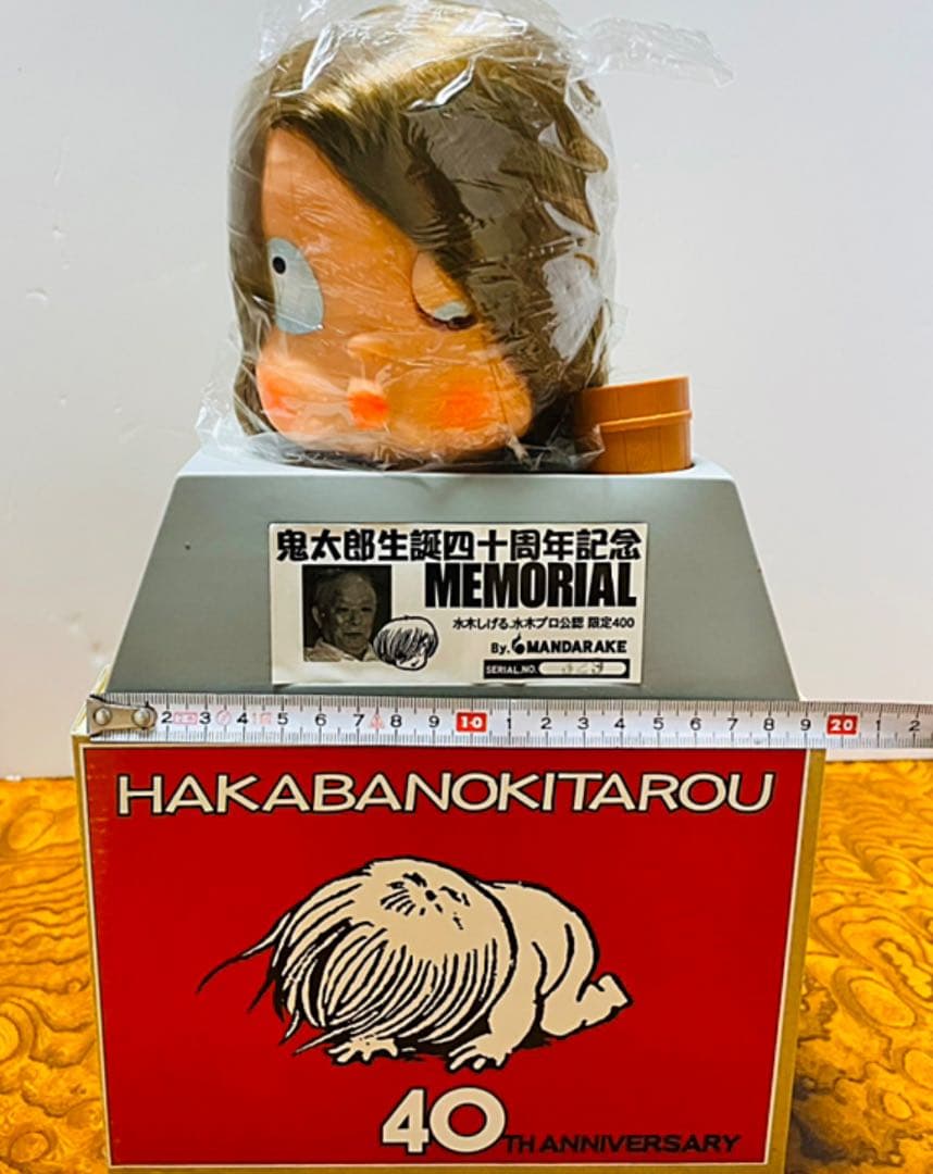 ☆レアゲゲゲの鬼太郎記念限定400 まんだらけ☆