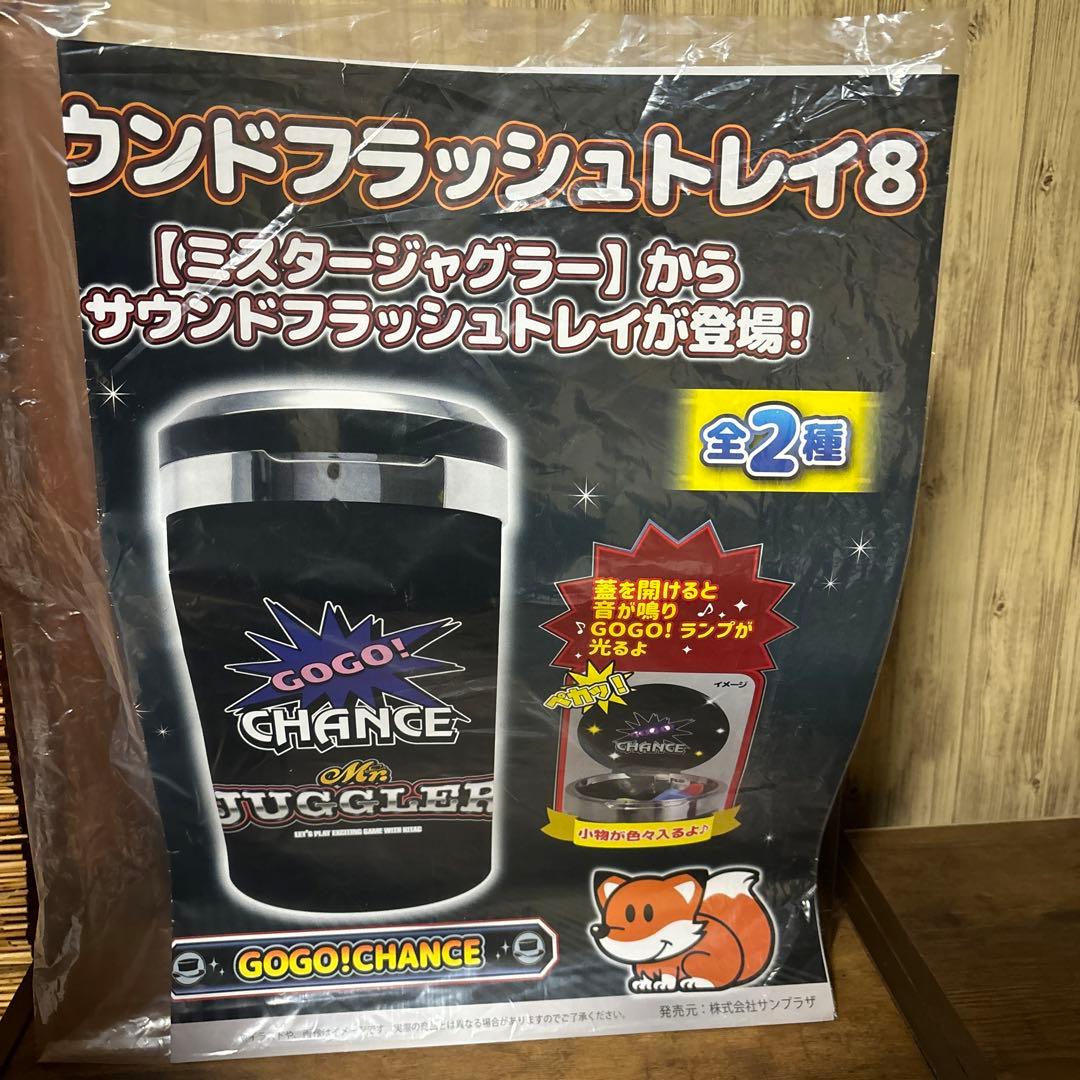 ジャグラー　灰皿