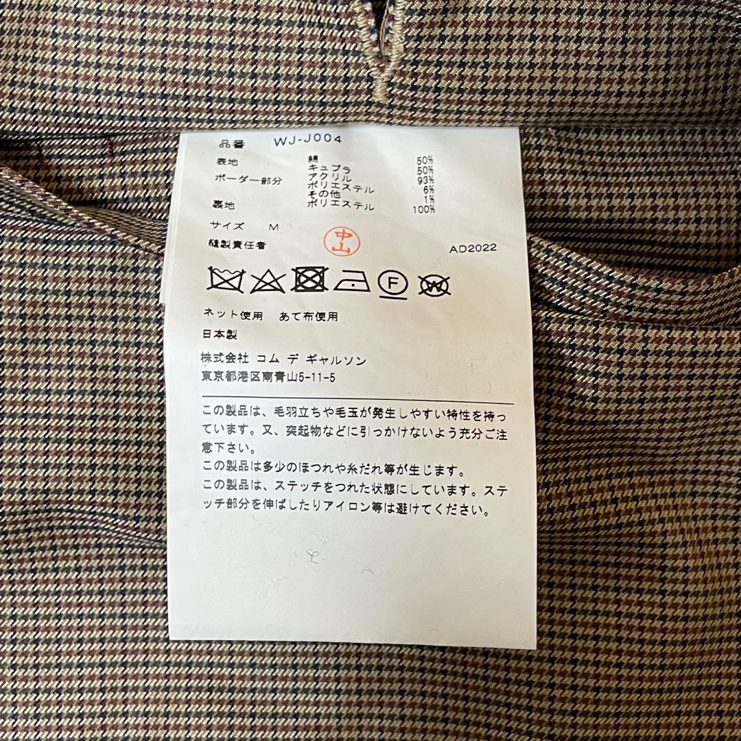 JUNYA WATANABE MAN 22AW ジャミロクワイ Jacket