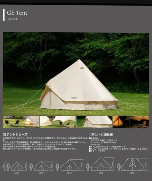 ニュートラルアウトドア　GEテント2.5 GEタープ4.0