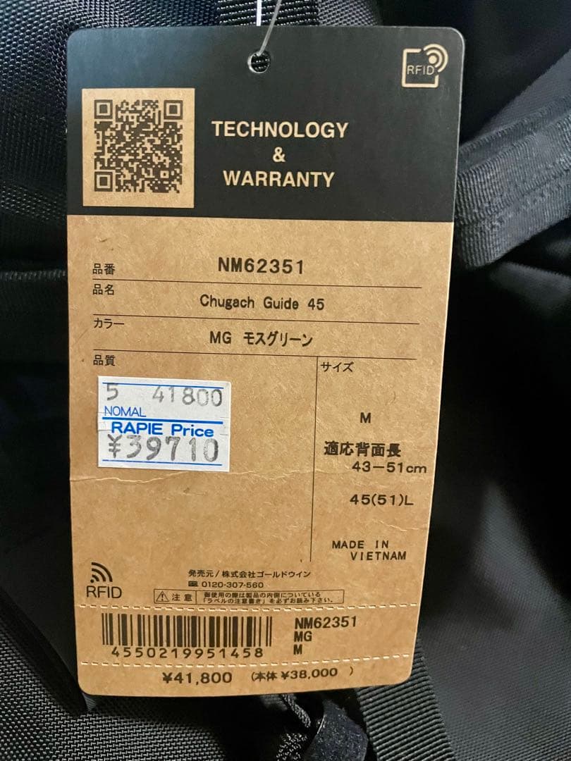 （新品未使用）チュガッチ45Ｌ　Mサイズ　モスグリーン