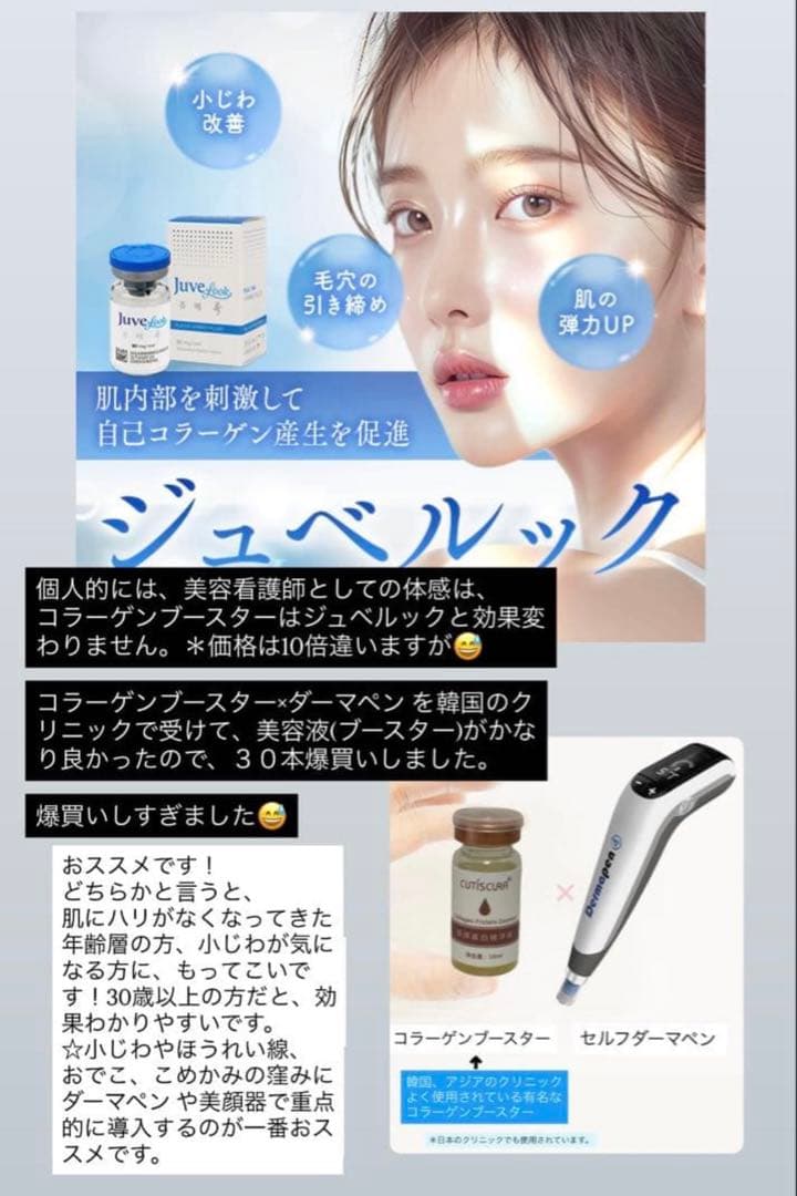 AMBE　コラーゲンブースター　3本