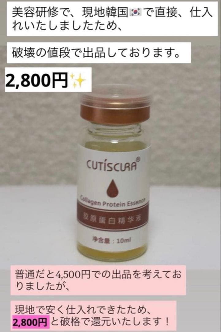 AMBE　コラーゲンブースター　3本