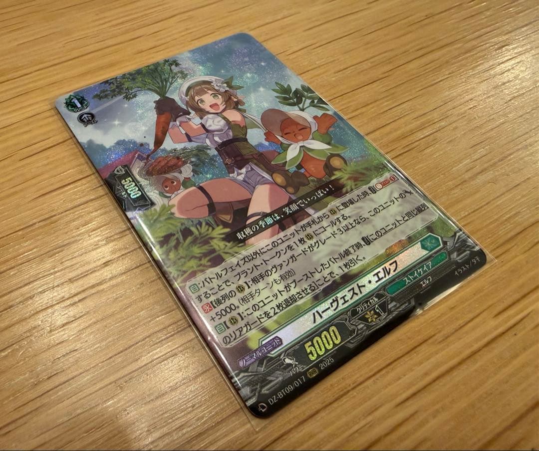 ハーヴェスト・エルフ　RRR 2枚 綺麗　CARDFIGHT VANGUARD