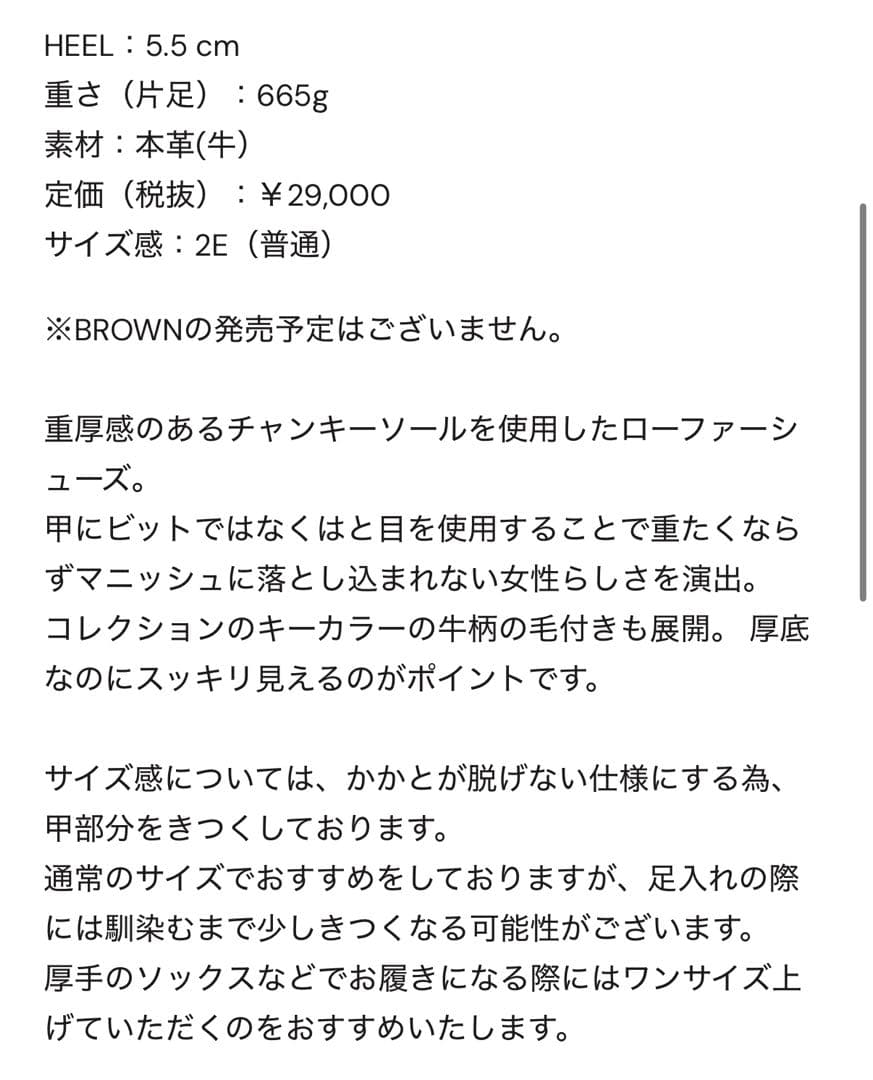 MANA チャンキーソールローファー