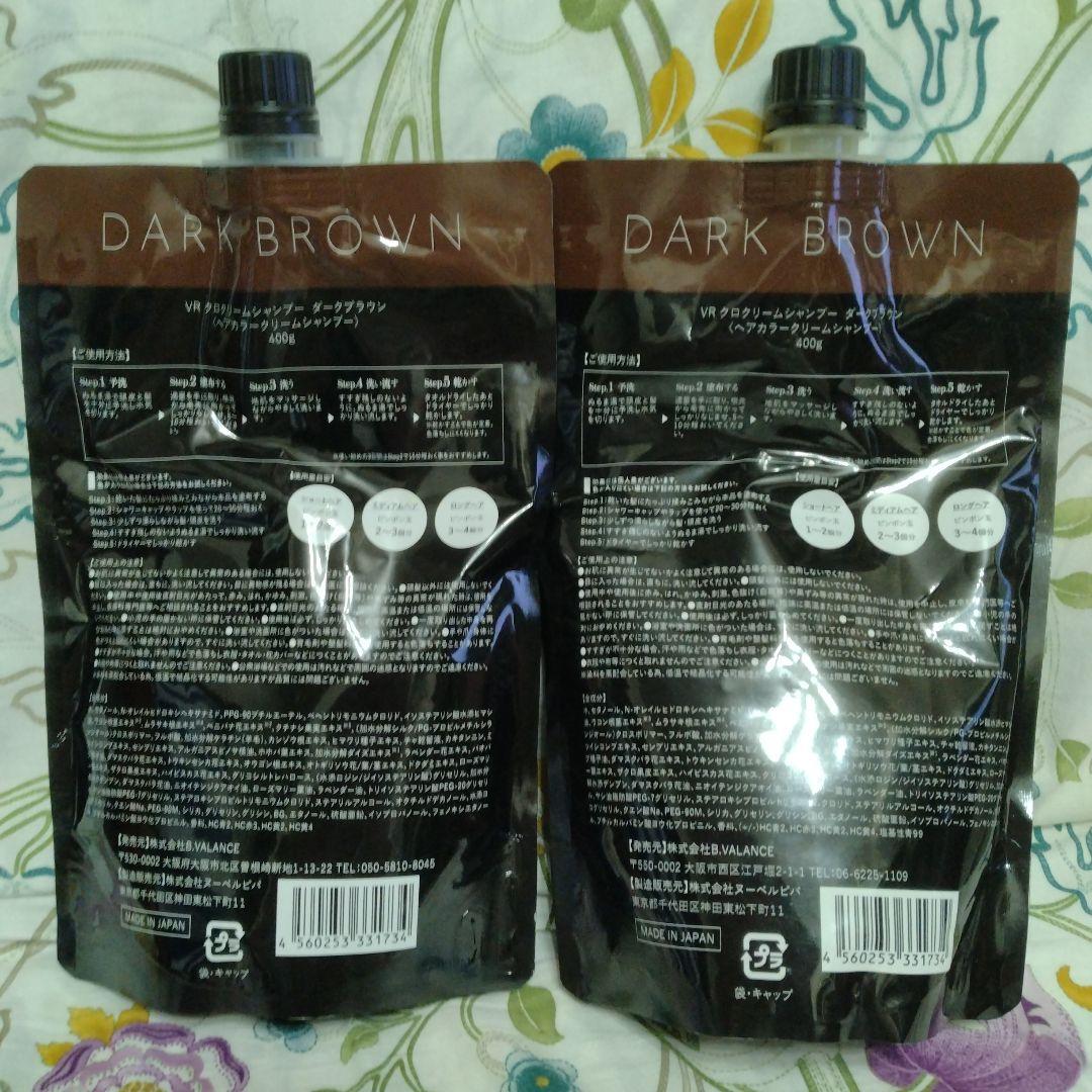 KURO Cream Shampoo ダークブラウン 400g 2個セット