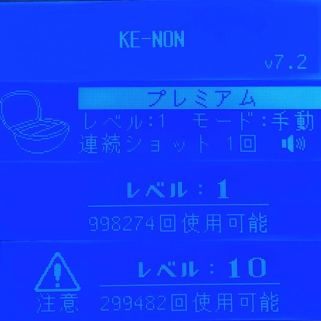 ケノン Ver7.2 プレミアムカートリッジ 脱毛器 残99.8%