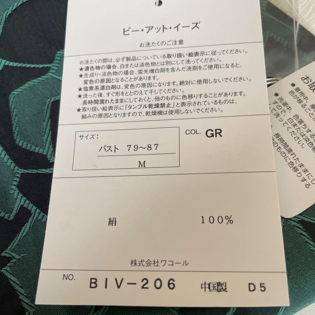 l*n様 BEATEASE カモフラージュ柄 パジャマ Mサイズ　絹　シルク