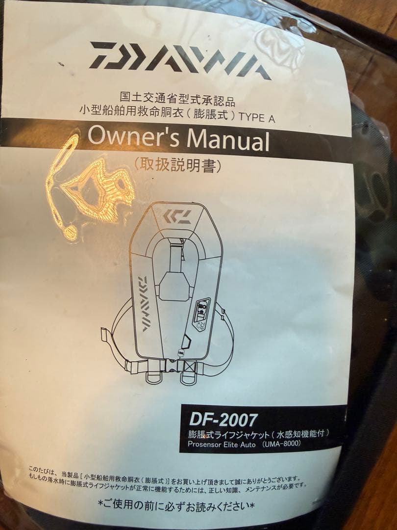 Daiwa DF-2007 小型船舶用救命胴衣