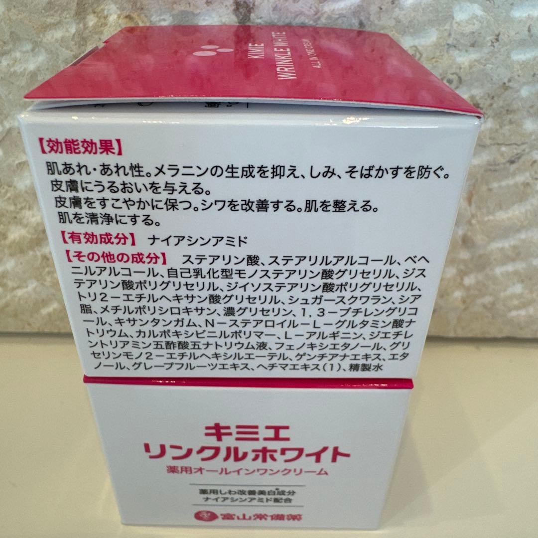 ようちゃん✨キミエ リンクルホワイト２個セット