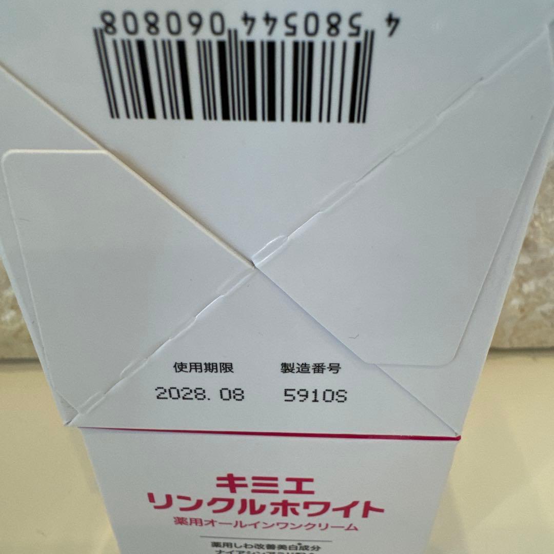 ようちゃん✨キミエ リンクルホワイト２個セット