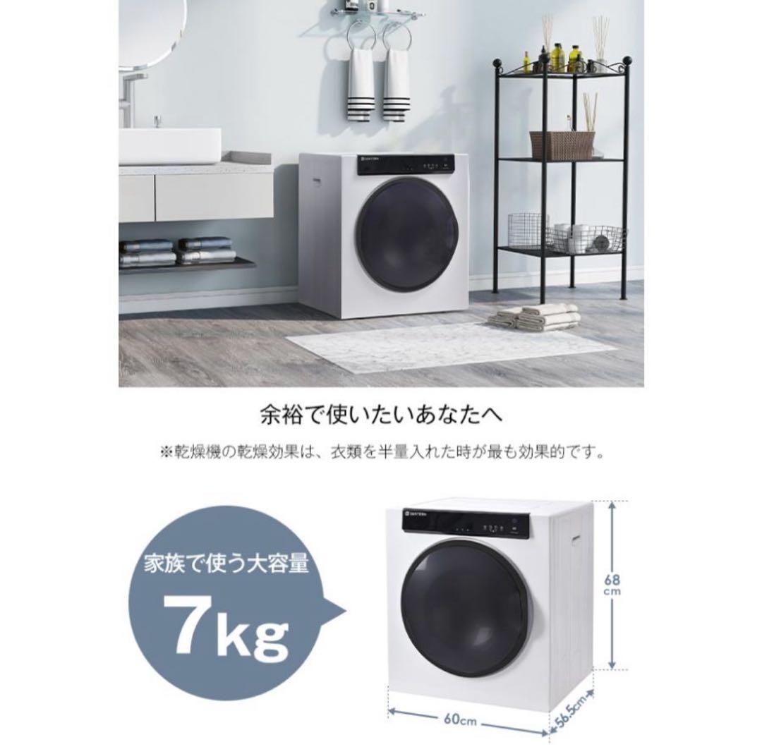 衣類乾燥機⭐︎高温殺菌自動モード7kg