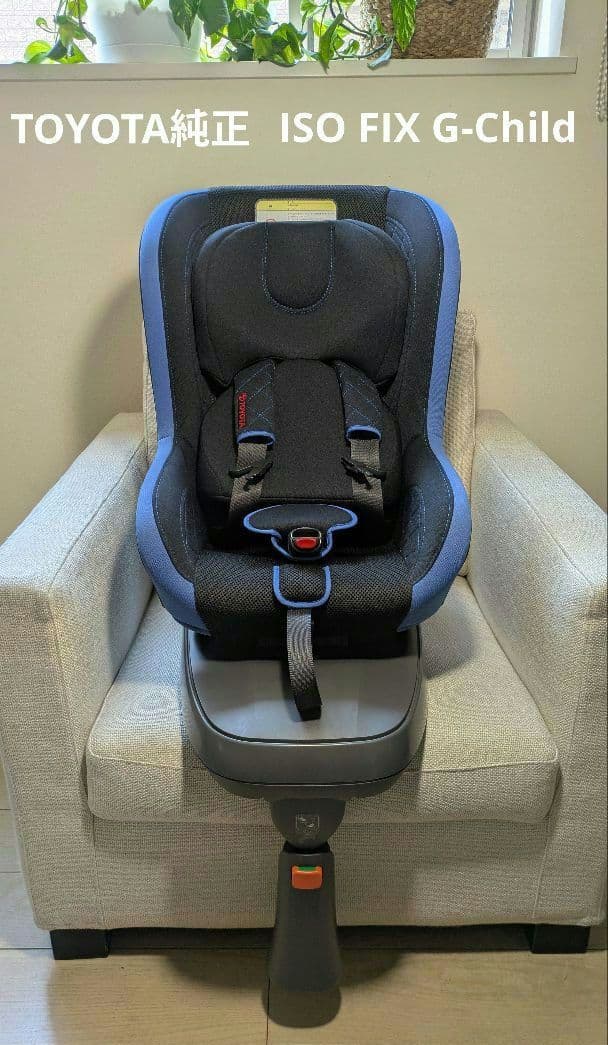 トヨタ純正　NEO G-Child ISO leg チャイルドシート