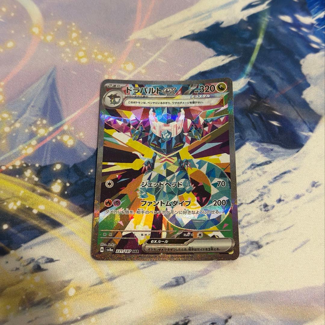 ドラパルトex SAR SV8a テラスタルフェスex 221/187 - メルカリ