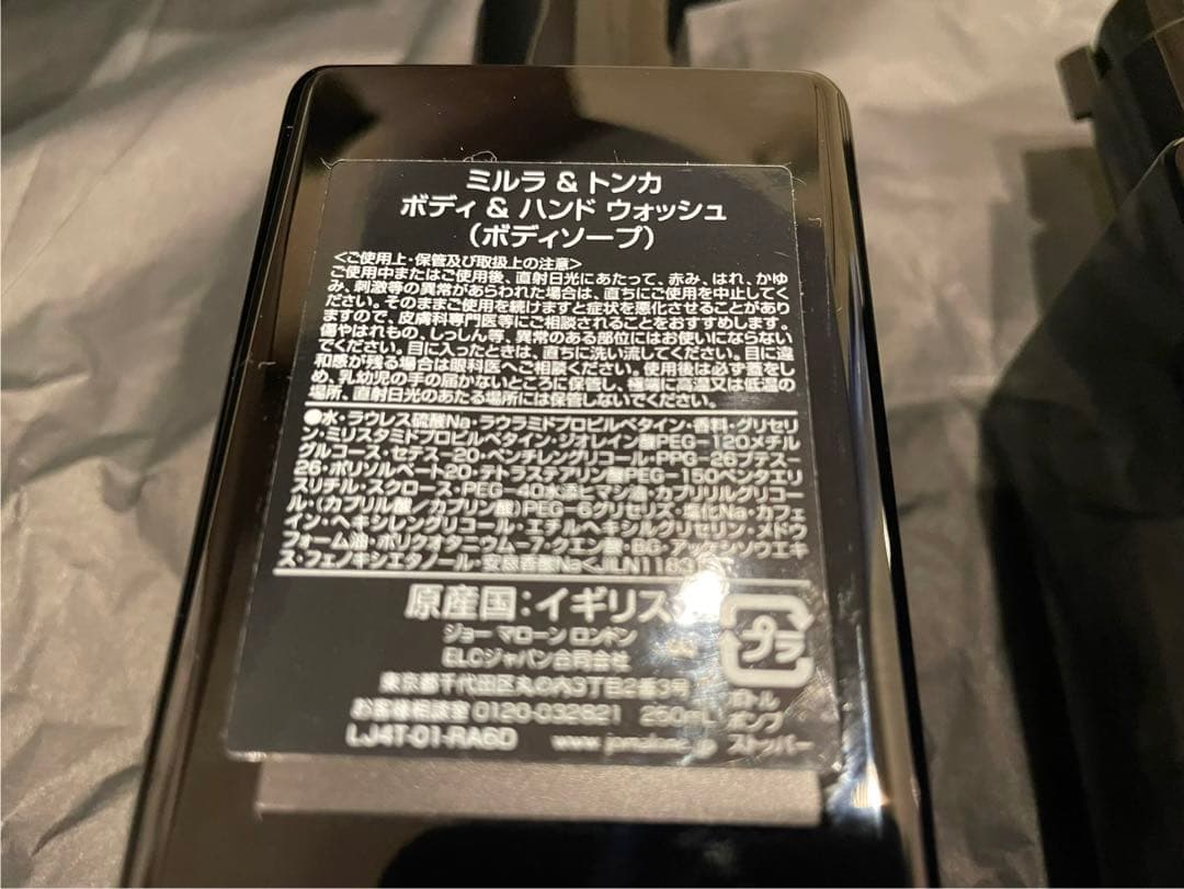 最終お値下げ⭐︎ジョーマローン　ボディハンドウォッシュ2本セット