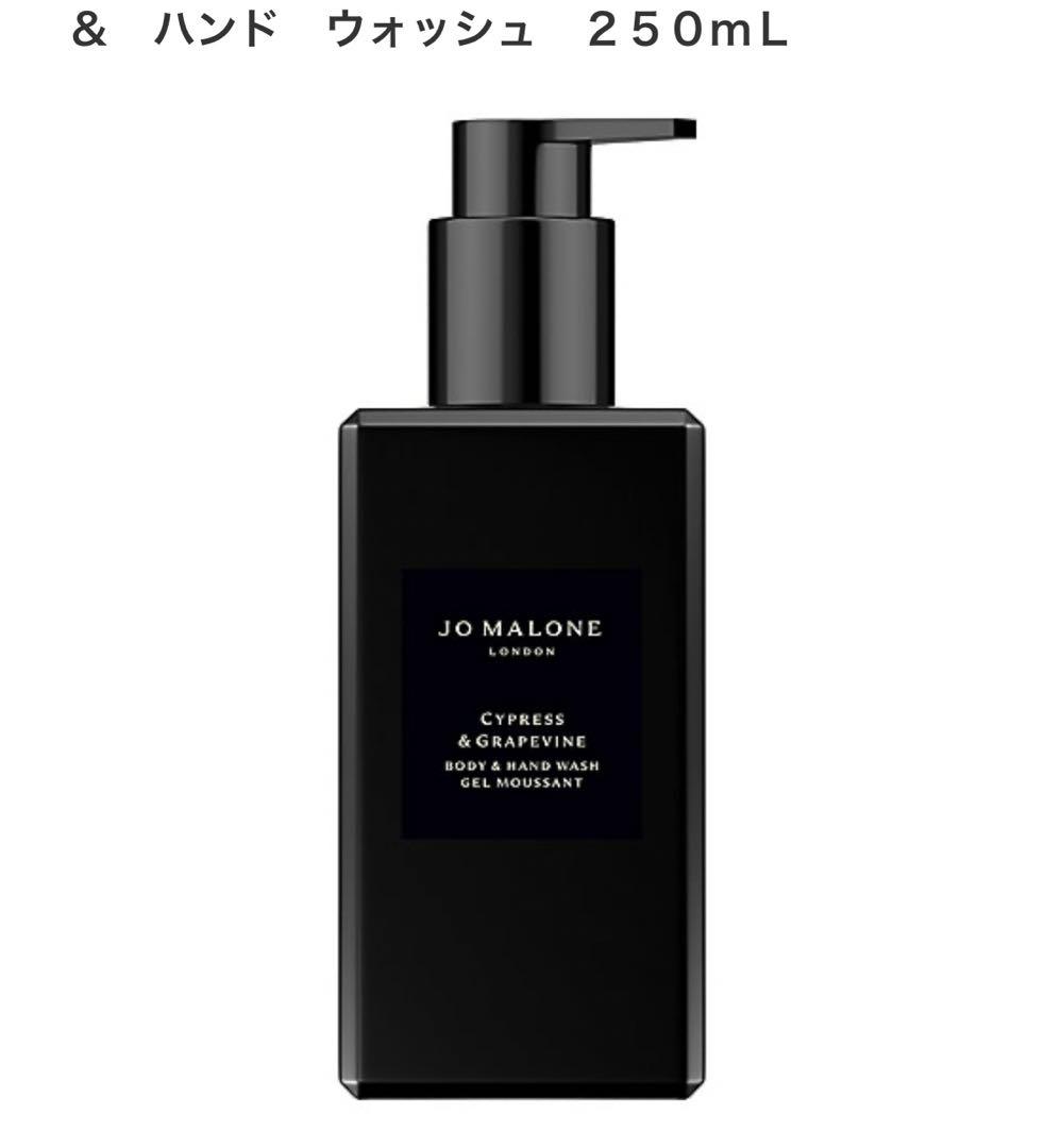 最終お値下げ⭐︎ジョーマローン　ボディハンドウォッシュ2本セット
