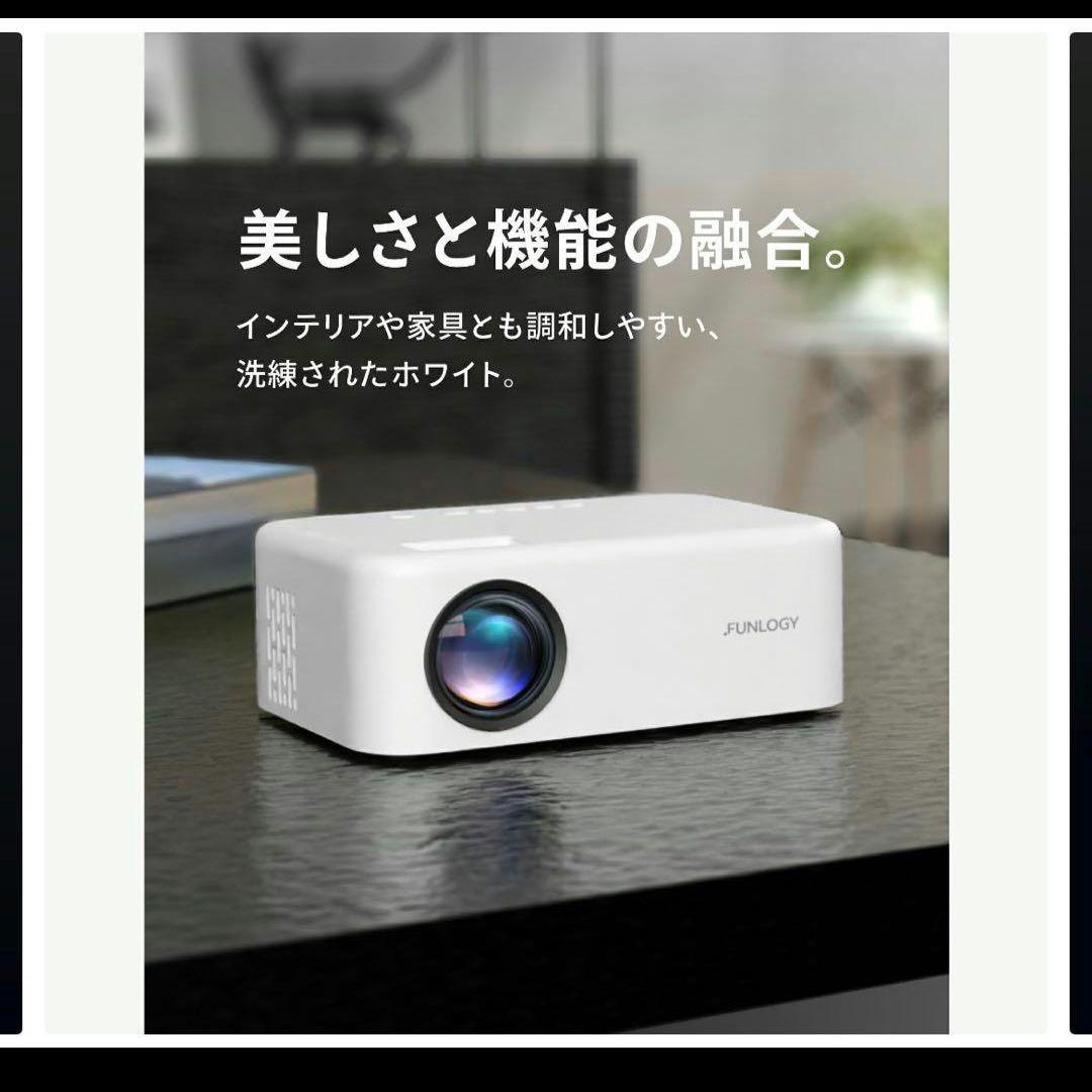 新品未開封　FUNLOGY プロジェクター 150ANSI