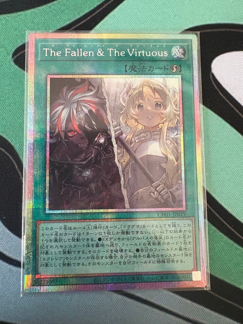The Fallen & The Virtuous プリシク - メルカリ