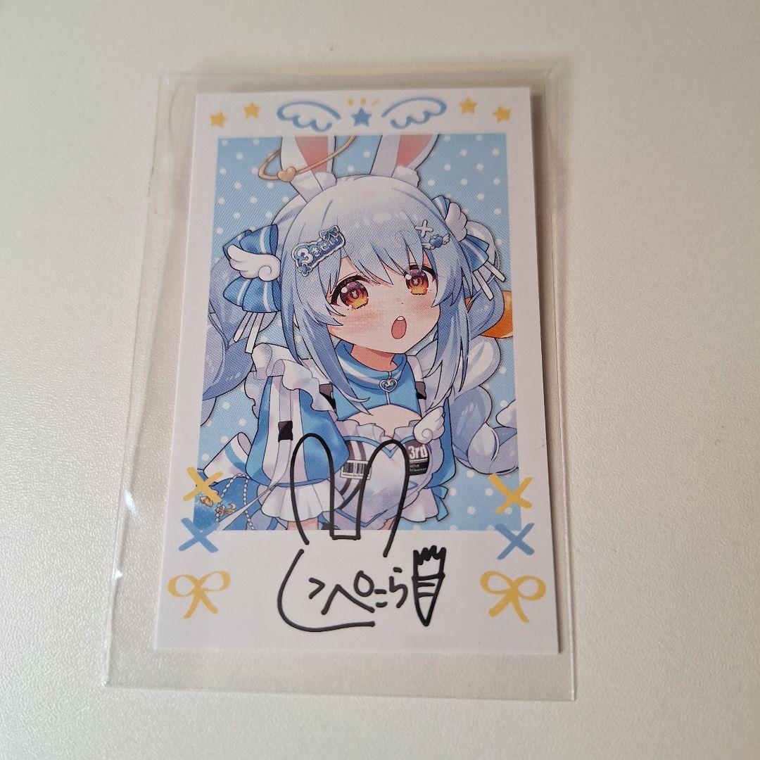 ホロライブ 3期生 EPきゅるるん大作戦 兎田ぺこら サイン チェキ風