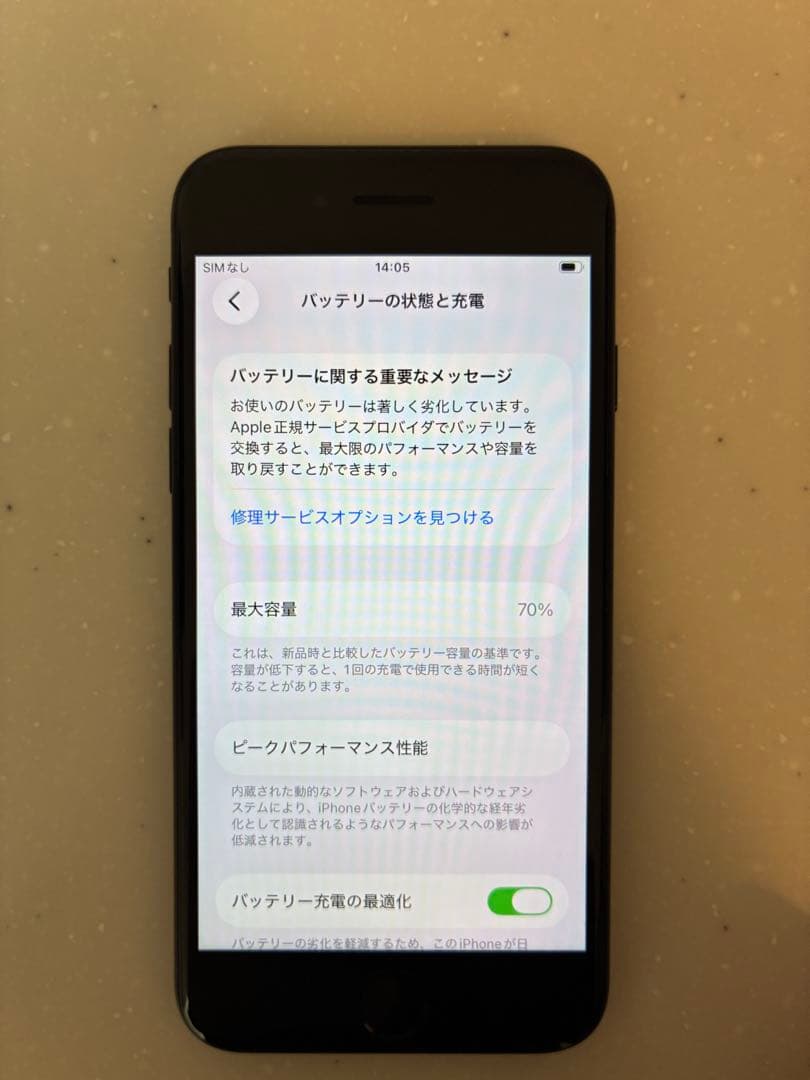 ちゃちゃまるさま専用Apple iPhone SE 第二世代　ブラック 本体